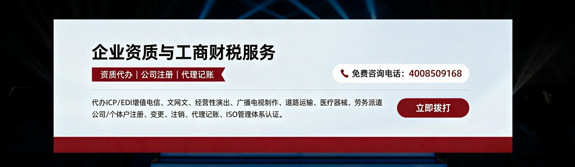 宁德分站首页横幅