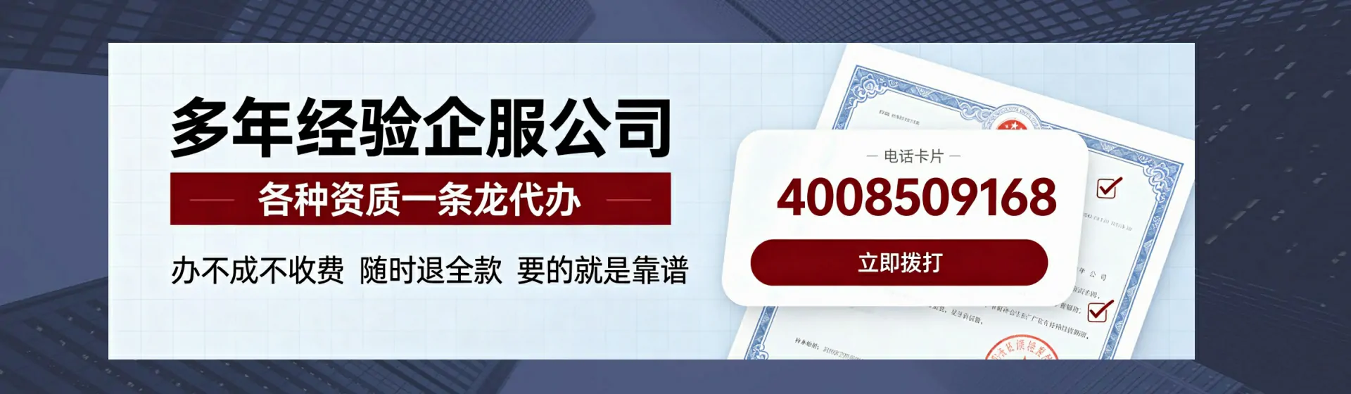 宁德分站首页横幅