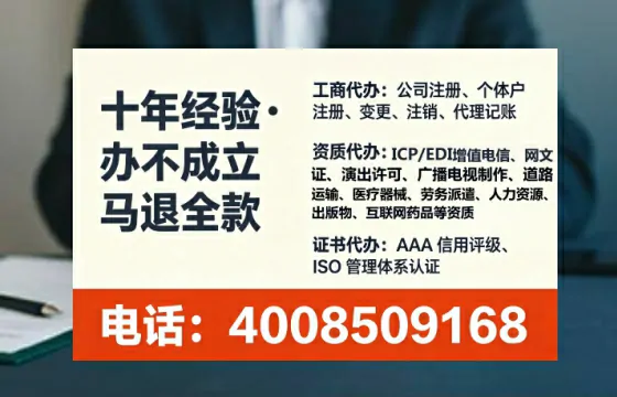 宁德办理<a href='https://www.tataigu.com/ '>网络文化经营许可证</a>的用处、流程与避坑指南