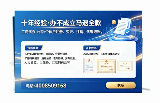 宁德办理<a href='https://www.tataigu.com/ '>互联网药品许可证</a>的实用价值与全流程深度解析