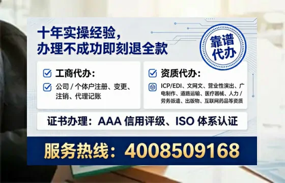 宁德办理EDI<a href='https://www.tataigu.com/ '>增值电信许可证</a>的用途、流程及费用详解