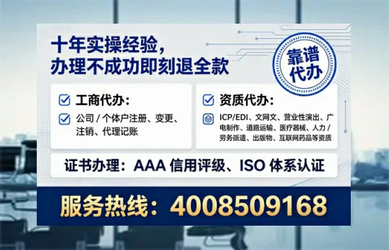 宁德办理ICP<a href='https://www.tataigu.com/ '>增值电信许可证</a>的必要性、全流程指南及企业服务优势详解