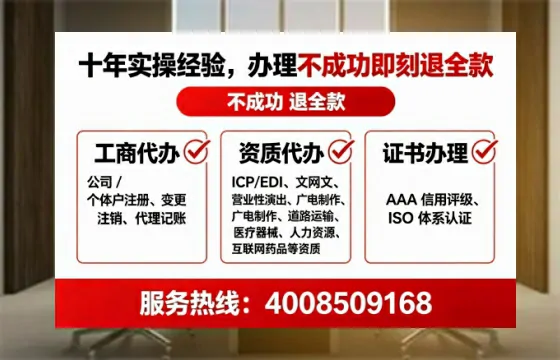 宁德办理SP、IDC、ISP、CDN、呼叫中心、VPN电信经营许可证的完整指南与实战经验分享
