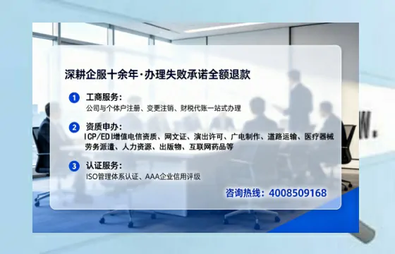 宁德办理SP、IDC、ISP、CDN、呼叫中心、VPN电信经营许可证的完整指南与实战经验分享