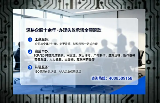 宁德办理EDI<a href='https://www.tataigu.com/ '>增值电信许可证</a>的用途、流程及费用详解