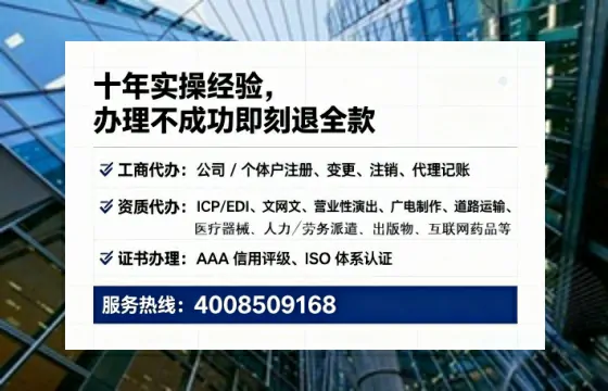 宁德办理ICP<a href='https://www.tataigu.com/ '>增值电信许可证</a>的必要性、全流程指南及企业服务优势详解